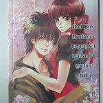นิยายบ้าน Bad Boy Brothers แหกกฏรักทดสอบใจลูกชายมาเฟีย โดย แสตมป์เบอรี่ สนพ. แจ่มใส (มือสอง) (สภาพ85-95%)