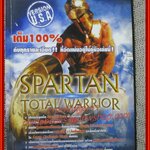คู่มือเฉลยเกมส์ SPARTAN : TOTAL WARRIOR