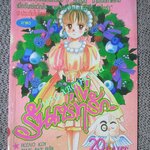 รันเซ่ที่รัก ภาค3 ฉบับที่1 / หมึกจีน