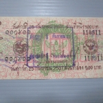 สลากกินแบ่งสะสม ปี2507 เดือน09-25