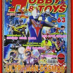 นิตยสารโมเดล HOBBY&TOYS Vol.63/2546