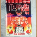 หนังสือการ์ตูน ก้าวแรกสู่สังเวียน เล่มที่84 โดยโจจิ โมริคาว่า,JYOJI MORIKAWA ปก45บาท วิบูลย์กิจสภาพดี