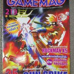 นิตยสารเกมส์ GAMEMAG ฉบับที่219 2543