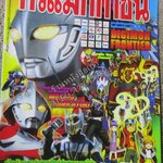 ทีวีแมกกาซีน ฉบับที่149 ปี2004 สภาพดี--DIGMON FRONTIER , MASKED RIDER RYUKI