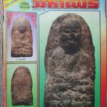 นิตยสารมหาโพธิ์ ฉบับที่265 ปี2535 ปก พระหลวงพ่อทวด วัดช้างให้ รุ่นแรก