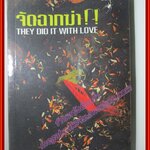 จัดฉากฆ่า!! THEY DID IT WITH LOVE โดย เคท มอร์เกนรอธ สนพ.สันสกฤต (มือสอง) (สภาพ85-95%)
