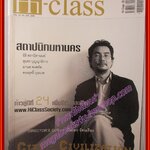 นิตยสารHI-CLASS ไฮคลาส ฉบับที่246 ปี2549 ปก ดวงฤทธิ์ บุนนาค สถาปนิกมหานคร