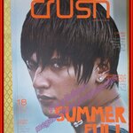 นิตยสาร CRUSH ฉบับที่ 18 ปี2552 ปก ชิน ชินวุฒิ อินทรคูสิน