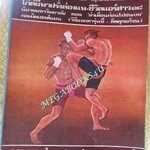 นิตยสารฟ้าเมืองไทย ฉบับ253 ปี2517 ปก ภาพชนะเลิศ มวยไทยบนแสตมป์