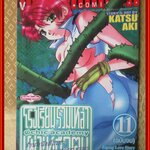 Chic Academy โรงเรียนรวมเหล่าเผ่าเหนือคน ครบชุด11เล่มจบ สนพ.วิบูลย์กิจ