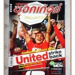 สตาร์ซอคเกอร์รายสัปดาห์ ฉบับที่1763,2554 สภาพดี