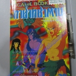 การ์ตูนเกมส์ FUNNY GAMES ทายาทซาตาน เล่มเดียวจบ