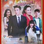 นิตยสารเรื่องย่อละครโทรทัศน์ ไฟรักเกมร้อน ปี2559 ธันวา สุริยจักร,แซมมี่ เคาวเวลล์