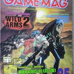 นิตยสารเกมส์ GAMEMAG ฉบับที่168 2542