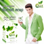 Colly Chlorophyll Plus คอลลี่ คลอโรฟิลล์ พลัส ไฟเบอร์ ราคาถูก ฟรีของแถมทุกรายการ