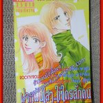 ฝากฝันใสๆ ให้ใครสักคน เล่มเดียวจบ สนพ.KK BOOKS