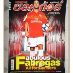 สตาร์ซอคเกอร์รายสัปดาห์ ฉบับที่1672,2552 สภาพดี