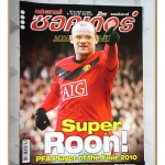 สตาร์ซอคเกอร์รายสัปดาห์ ฉบับที่1696 2553 สภาพดี