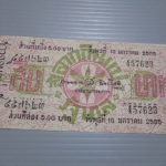 สลากกินแบ่งสะสม ปี2505 เดือน01