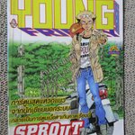 YOUNG FRIDAY Vol.04/173 ปี2003 การ์ตูนรายสัปดาห์