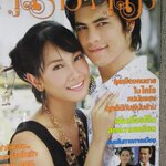 นิตยสารคู่สร้างคู่สม ฉบับที่0596 ปี2551 ปก ซี ศิวัฒน์ นุ่น วรนุช