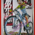 การ์ตูนบ้าน โอตาคุปั่นสะท้านโลก เล่ม64 สนพ.สยามฯ (ปก80บาท)(ยังไม่จบ--เล่มจบ)