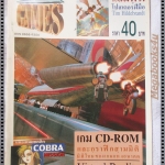 นิตยสารเกมส์ COMPUTER TIME GAMES ฉบับที่03 ปี2537