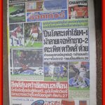 หนังสือพิมพ์ สตาร์ซอคเกอร์ ฉบับที่3431 ปี2545