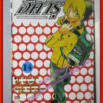 การ์ตูนบ้าน ฮิคารุ เซียนโกะ เกมอัจฉริยะ เล่มที่14 โดยYUMI HOTTA สนพ.NED (ปก35บาท) (23เล่มจบ)