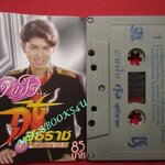 เทปเพลงไทยลูกทุ่ง กุ้ง สุทธิราช อัลบั้ม จากใจ