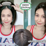 HMV03 (12x14cm) ผมเเท้ 100% เเผ่นปิดผมบาง ปิดผมหงอก ปิดศรีษะล้าน (เลือกความยาวด้านล่างนะคะ)
