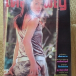 นิตยสารเดือนเพ็ญ ฉบับ06 ปี2548
