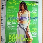 นิตยสารทีวีพูล ปกเกวลิน คอตแลนด์ ฉบับที่551,ธันวาคม 2543 สภาพดี