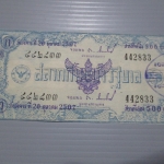 สลากกินแบ่งสะสม ปี2507 เดือน10