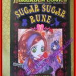การ์ตูนบ้าน Sugar Sugar Rune แม่มดสาวหัวใจกุ๊กกิ๊ก เล่ม07 โดย Moyoco Anno สนพ.บงกช (ครบชุด8เล่มจบ)
