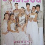 นิตยสารขวัญเรือน ฉบับที่805 ปี2548 ปก บี น้ำทิพย์ อ่าน สนธยา ชิตมณี / ตุ้ย ธีรภัทร์