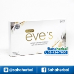 Gluta Eve's กลูต้าอีฟ อาหารเสริมลดสิวผิวขาว ราคาถูก ฟรีของแถมทุกรายการ