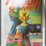 นิตยสารเกมส์ HOBBY GAME ฉบับที่03 2536