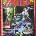 นิตยสารเกมส์MEGA ปี1999 ฉบับที่06/07