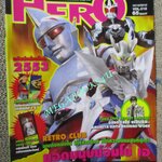 ทีวีแมกกาซีน HERO ฉบับที่018/2553 ยอดมนุษย์จับโบ้ เอ