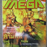 นิตยสารเกมส์MEGA ปี2002 ฉบับที่12 สามก๊ก
