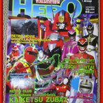 ทีวีแมกกาซีน HERO ฉบับที่009 ปี2553