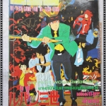 คู่มือเฉลยเกมส์ จอมโจรลูแปง LUPANG