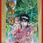 การ์ตูนบ้าน คุจากุ ภาคกำเนิด เล่ม05 สนพ.สยามฯ (ปก35บาท) (17เล่มจบ)