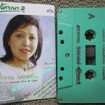 เทปเพลงไทยสากล อรวรรณ วิเศษพงษ์ อัลบั้ม ลักขณา 2