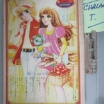 การ์ตูนผู้หญิง ยอดหญิง ฉบับปฐมฤกษ์