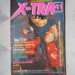 การ์ตูน X-TRA เล่ม41 สนพ.แนวหน้า สภาพดี