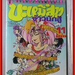 การ์ตูนบ้าน บะหมี่สาวจ้าวนักสู้ ครบชุด11เล่มจบ ขาดเล่ม06,08 โดยSHOUTA KIKUCHI สนพ.วิบูลย์กิจ