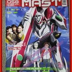 นิตยสาร MAST CULTURE Vol.058 ปี2549