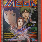 นิตยสารเกมส์MEGA ปี1999 ฉบับที่22